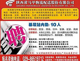 黄马甲公司2012年图片