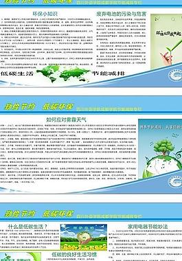 勤儉節(jié)約 低碳環(huán)保圖片