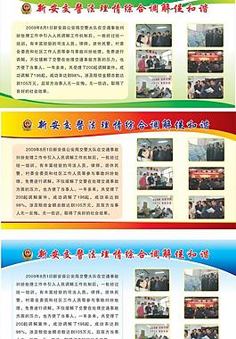 交警法理情綜合調解促和諧圖片