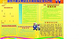 公開欄圖片