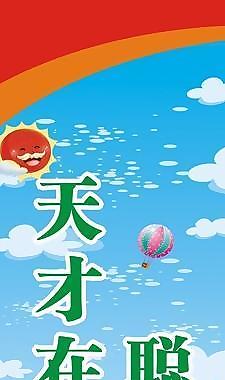 名人名言圖片