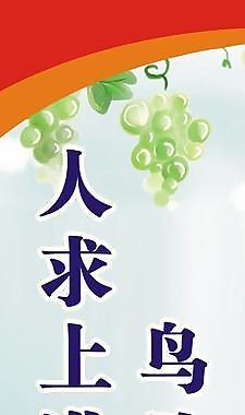 名人名言圖片
