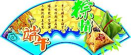 端午節(jié)扇子圖片