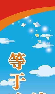 名人名言圖片