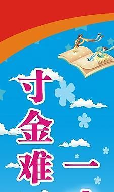 名人名言圖片