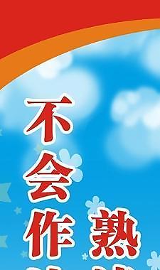 名人名言圖片