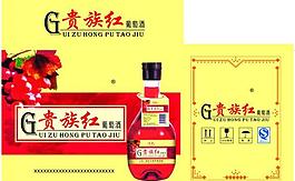 贵族红葡萄酒图片