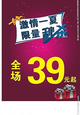 優惠 海報圖片