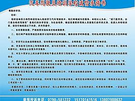 汽車駕駛員培訓學校圖片