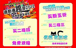 娛樂海報(bào)圖片