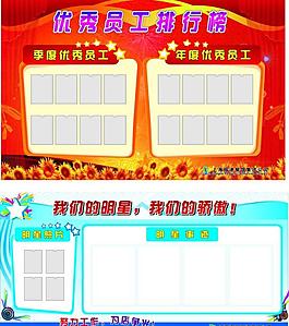 優(yōu)秀員工圖片