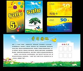 學習園地圖片