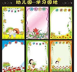 幼兒園廣告圖片