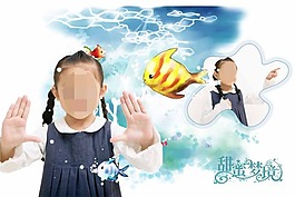 兒童攝影模板