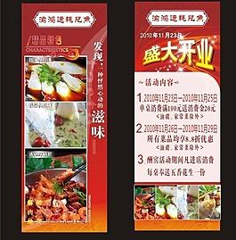 餐飲店展架圖片