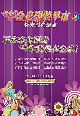 开业图片