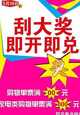 開獎圖片