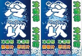 冷饮 灯箱图片