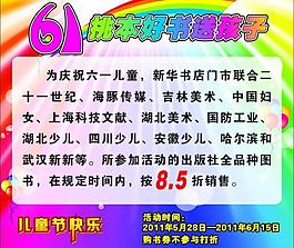六一圖片