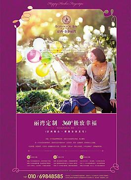 房地產(chǎn)報廣圖片