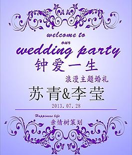 婚慶圖片