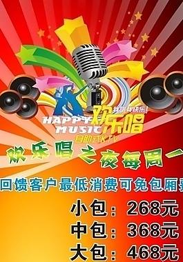 ktv展架圖片