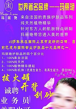 美容店海报图片