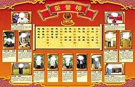 榮譽(yù)榜圖片