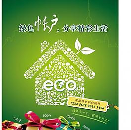 环保海报图片