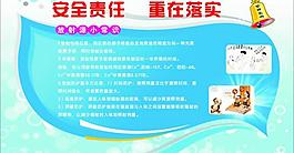 安全生產(chǎn)圖片