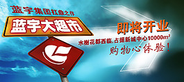 即将开业