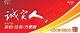 誠實人圖片