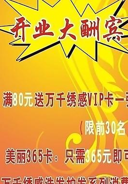 开业x展架图片