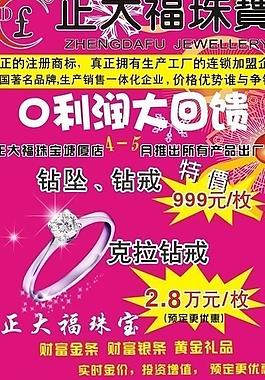 珠寶x展架 海報模板圖片