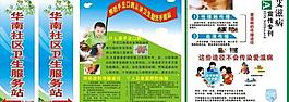 醫院 兒童 人物 樹枝圖片