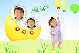 兒童相冊背景素材下載