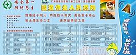 安康杯安全第一預(yù)防為主圖片