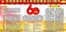 國慶板報(bào)圖片