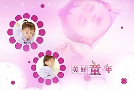 兒童攝影模板
