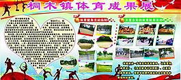 體育展圖片