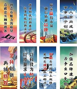標(biāo)語圖片