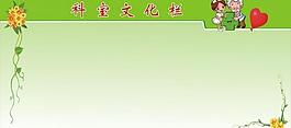 科室文化欄圖片