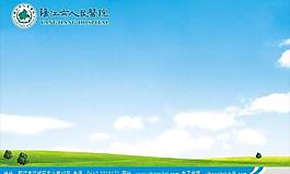 藍色底圖圖片