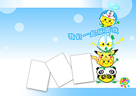 兒童相冊模板下載
