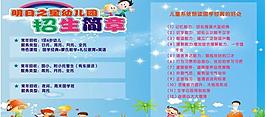 幼兒園招生圖片