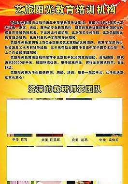 艺旅阳光图片