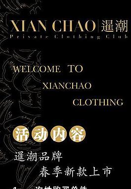 時尚展架圖片