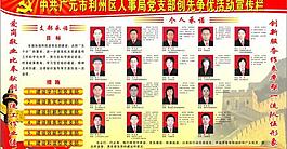爭(zhēng)先創(chuàng)優(yōu)圖片