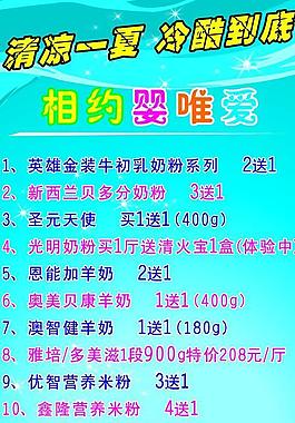 清涼一夏 x展圖片