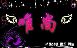 時(shí)尚海報(bào)圖片